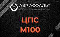 ЦПС М100 в Пухолово