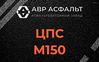 ЦПС М150 в Пухолово
