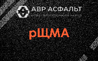рЩМА в Пухолово