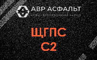 ЩГПС С2 в Пухолово