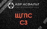 ЩГПС С3 в Пухолово