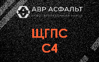 ЩГПС С4 в Пухолово