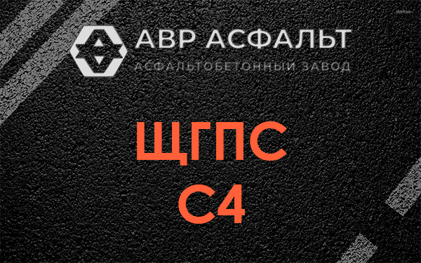 ЩГПС С4 в Пухолово