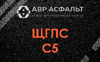 ЩГПС С5 в Пухолово