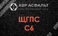 ЩГПС С6 в Пухолово