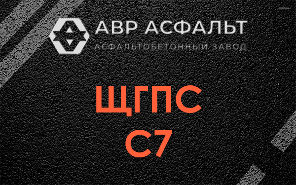 ЩГПС С7 в Пухолово