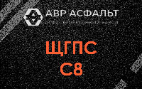 ЩГПС С8 в Пухолово