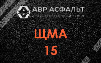 ЩМА-15 в Пухолово