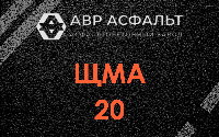 ЩМА-20 в Пухолово