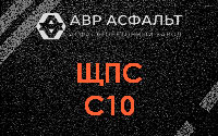 ЩПС С10 в Пухолово