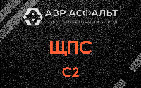 ЩПС С2 в Пухолово