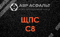 ЩПС С8 в Пухолово