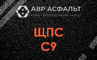 ЩПС С9 в Пухолово